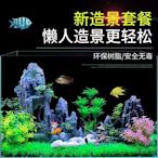 新品 魚缸造景樹森林客廳水族箱裝飾套餐擺件懶人布景套餐水草假山石頭^特價特賣