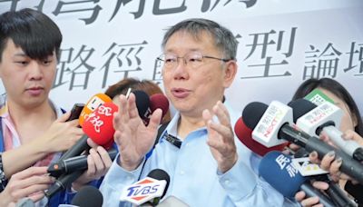 柯文哲稱「若2026選得差就收攤了」 資深媒體人預測最終結局