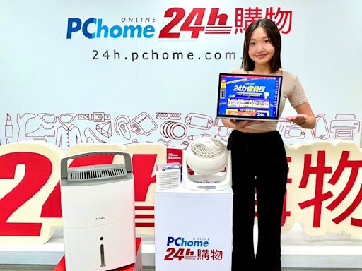 梅雨季來了！PChome 24h購物除濕機買氣年增逾50% | 蕃新聞