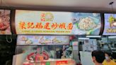 Liang Ji Fried Hokkien Mee, protege of famous Hokkien mee stall, relocates to Tampines