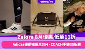 Zalora香港折扣/Promo Code/優惠碼｜2024年8...