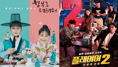 Kim Myung Soo-Lee Yoo Young's Dare To Love Me concludes with improved ratings; The Player 2: Master of Swindlers sees rise