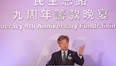 民主思路9周年晚宴 湯家驊：希望有更多政制改革空間