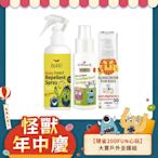 Hallmark合瑪克 【現省200FUN心玩】大寶戶外全護組 抗菌噴霧100ml+防曬凝乳SPF50+防蚊噴霧200ml (不含DEET 香茅 防曬 防汗 防撥水 不黏膩 嬰幼兒/兒童防曬)