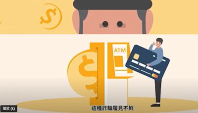 金管會持續強化防範信用卡遭盜刷措施｜叮嚀民眾勿被釣出卡號、OTP密碼