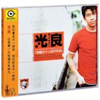 曼爾樂器 正版 光良 第一次個人創作專輯 2001專輯 CD+歌詞本 滾石唱片