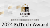 臺灣教育科技展官方獎項「EdTech Award」 即日起至7/31開放徵選報名！ | 蕃新聞