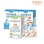 【悠活原力】YOHO敏立清乳鐵蛋白益生菌(30入/盒)X2＋麻吉貓聯名款童綜合維生素(60錠/盒)X1＋贈兒童葉黃素20錠