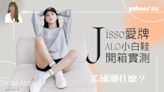 Jisoo愛牌Alo的小白鞋好穿嗎？美國第一手開箱實測，一試穿就秒入手