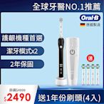 德國百靈Oral-B-敏感護齦3D電動牙刷PRO2000(黑/粉/白) 歐樂B