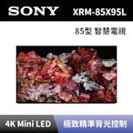 【SONY 索尼】85吋 4K HDR Mini LED 智慧電視 XRM-85X95L