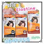 📣附發票【🇰🇷韓國 Elastine】滋養時氛染髮霜 染髮霜 韓國染髮霜 (20gx3/盒)