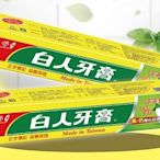 【阿LIN】130AAA 白人氟+鈣牙膏130g 台灣製 牙齒保健 口氣清新  360入