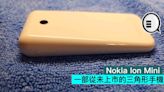 Nokia Ion Mini，一部從未上市的三角形手機