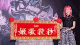 「秒殺歌姬」LiSA重返台灣開唱 分享開演前獨特儀式感 | 蕃新聞