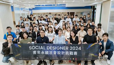 Social Designer 2024 挑戰賽 「長與你鄉伴」與「鄉孤勇者」勇奪金牌 - 生活