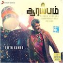 Arrambam (soundtrack)