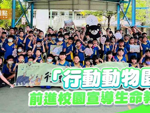 壽山動物園宣導生命教育 「行動動物園」+「行動書車」前進校園 | 蕃新聞