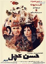 Hassan, the Bald (1970) - IMDb