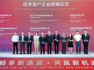 2024 Zhongshan Global Investment Promotion Conference Opened, Presenting Excellent Business Environment to the World - Media OutReach Newswire