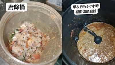 買廚餘機「臭吐全家」內行：1動作錯了