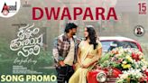 Krishnam Pranaya Sakhi | Song - Dwapara (Lyrical)