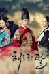 The Moon That Embraces the Sun