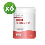 【達摩本草】蔓越莓益生菌x6入組(30顆/包)(共180顆)