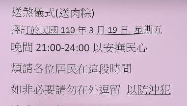 惡搞送肉粽？外送員直抵送煞地點 網友痛批：「直接沒命！」