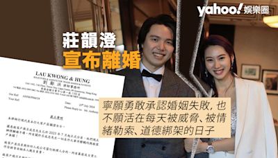 「波波姐」莊韻澄宣布離婚 爆兒子曾被帶走作威脅 一直以來撐起家庭所有開支