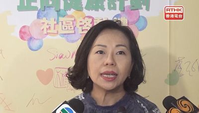 麥美娟：修訂建築物管理條例是針對不負責任或不誠實管委會成員 - RTHK