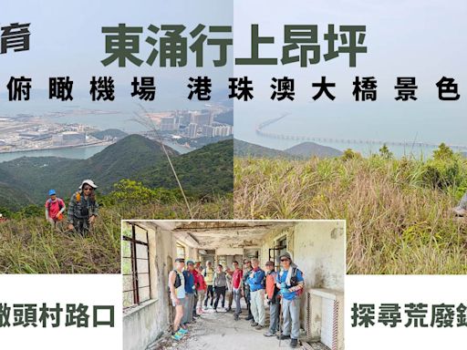 東涌行山｜䃟頭村上彌勒山北脊登昂坪 飽覽機場、港珠澳大橋景色