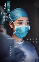 Surgeons