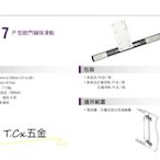 《T.C五金》附發票 台灣製 川湖 KingSlide 3517 P型掀門鋼珠滑軌 🔸400mm