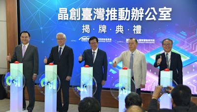 晶創台灣辦公室今揭牌 打造台灣下世代科技國力 - 自由財經