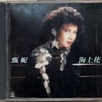 好野音像&直出 甄妮-海上花 1986年（CD）