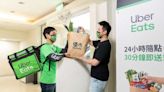 歡慶1週年「Uber Eats 優市」宣布跨出雙北 前進桃園、台中