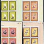 台灣郵票四方連-民國97年-特524 臺灣原住民文化郵票(短暫的台灣郵票) -4全，右上邊色標