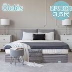 Oleles 歐萊絲 硬式獨立筒 彈簧床墊-單人3.5尺