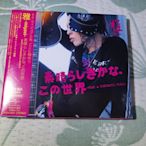 格里菲樂園 ~ CD 全新 雅 miyavi WHAT　A　WONDERFUL　WORLD