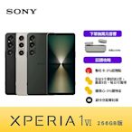 【早鳥新品優惠】SONY Xperia 1VI 6.5吋 12G/256G 5G智慧型手機