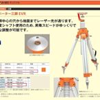 【宏盛測量儀器】日本製 TAIHEI 原廠升降鋁腳架 最高110cm