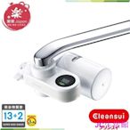 日本 CLEANSUI CSP801 頂級淨水器 可菱水 三菱 麗陽 龍頭式濾水器 13+-居家百貨商城楊楊的店