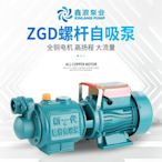 特價現貨 家用螺桿自吸泵自來水增壓泵高揚程井用抽水機220V大流*特價