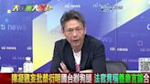 陳凝觀妄批蔡衍明判免賠 謝寒冰轟「台灣悲哀」： 罵人者竟免提證據 - 新聞