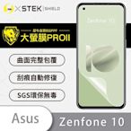 O-one大螢膜PRO ASUS Zenfone 10 全膠螢幕保護貼 手機保護貼