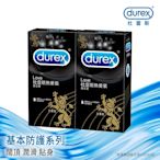 【Durex杜蕾斯】 熱愛裝王者型保險套8入x2盒（共16入） 保險套/保險套推薦/衛生套/安全套/避孕套/避孕