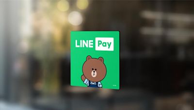 登錄興櫃滿半年 LINE Pay遞件申請轉上市