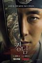 Kingdom (South Korean TV series)