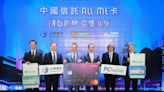 中華電信攜手中信、PChome！推出全台首張跨界信用卡「ALL ME」 - 自由電子報 3C科技